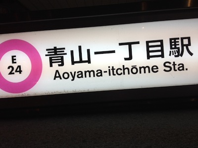 aoyama2image.jpeg